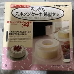 レア！ 電子レンジ専用 スポンジケーキ型 2点セット レンジメイト 電子レンジ専用 スポンジケーキ型 - メルカリ