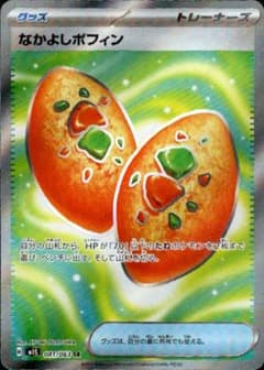 なかよしポフィン SR MEGA 拡張パック メガシンフォニア キラ 081/0のサムネイル