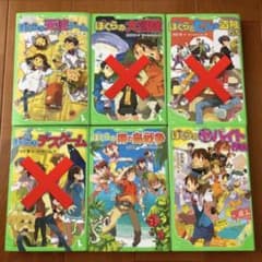 ぼくらの七日間戦争 5冊セット(バラ売り可)のサムネイル