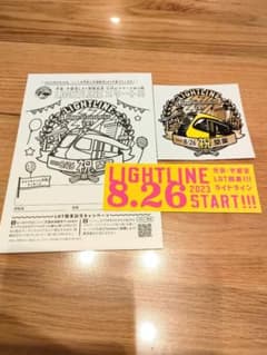 宇都宮LRT　ライトラインのサムネイル