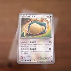 【PSA10】カビゴン こみやトモカズ XY めざめる超王 057/078 カビゴン C XY10 めざめる超王 057/078 - メルカリ