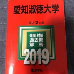 愛知淑徳大学 2019のサムネイル