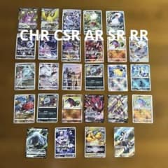 ポケカ CHR CSR AR SR RR RRRなど 31枚まとめ売り 引退品 - メルカリ