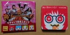 新しい学校のリーダーズ×KAGOME ケチャップ専用スポンジ 非売品