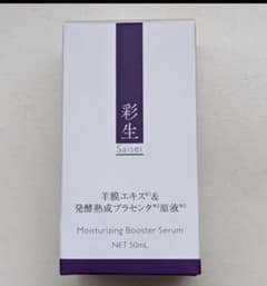 新品未開封！ブラン製薬 彩生原液 美容原液 50ml　2ヶ月分のサムネイル