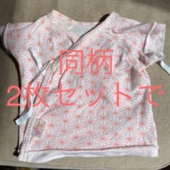 低出生体重児用　赤ちゃんの城　45cm肌着2枚セットのサムネイル