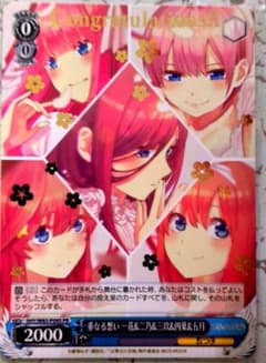 ヴァイスシュヴァルツ 重なる想い 一花＆二乃＆三玖＆四葉＆五月 PR