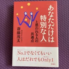 「あなただけは特別な人」と思われる人の共通点のサムネイル