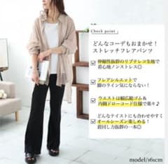 ゴールドジャパン  ストレッチテレコフレアパンツのサムネイル