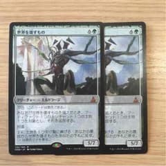 即購入可マジックザギャザリング 世界を壊すもののサムネイル