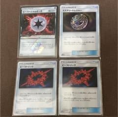 ポケモンカード ビーストリングのサムネイル
