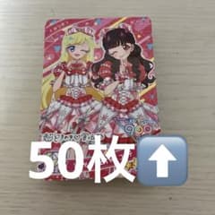アイプリ とき宣コラボ 星川みつき 50枚のサムネイル