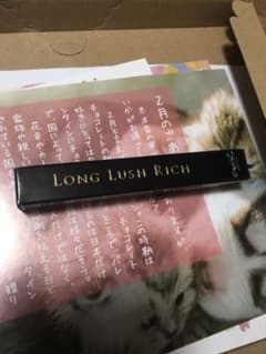 値下げ 湘南美容外科  ロングラッシュリッチ まつげ美容液のサムネイル