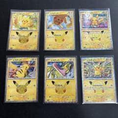 ポケモンカード ピカチュウ 30周年 12枚セットのサムネイル