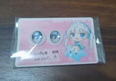 22mm 追視アイ A品のサムネイル