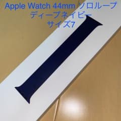 Apple Watch ソロループ　44mm ディープネイビー　サイズ7のサムネイル