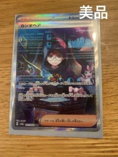 ポケモンカードランダム６枚セットのサムネイル