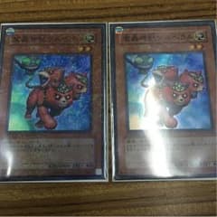 【遊戯王】魔轟神獣ケルベラル2枚のサムネイル