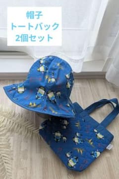 NaRaYa キッズ ハット バッグ セットのサムネイル