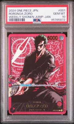 PSA10 レカフィグ ゾロ 金文字 リーダーパラレル