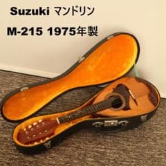 SUZUKI マンドリン M-215 本体 ハードケース付き 1975年製 - メルカリ