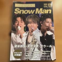 J-GENERATION 2024年12月号 Snow Manのサムネイル