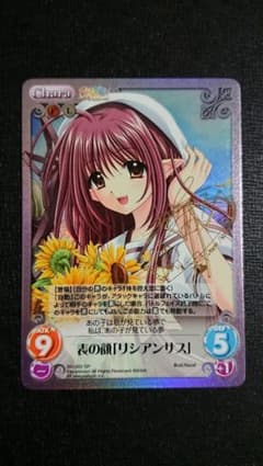 ChaosTCG 表の顔「リシアンサス」 サイン SP SHUFFLE! - メルカリ