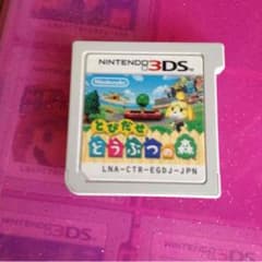 3DSどうぶつの森のサムネイル