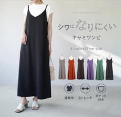 キャミソールワンピースのサムネイル