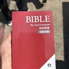 BIBLE The New Testament 新約聖書 和英対照 - メルカリ