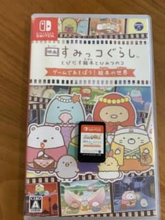 すみっコぐらし とびだせ絵本とひみつのコのサムネイル