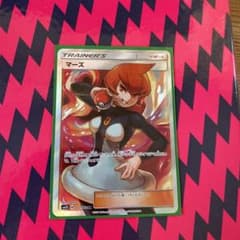 ポケモンカード　マーズSRのサムネイル