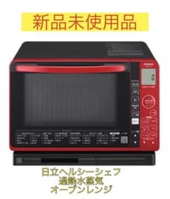 HITACHI オーブンレンジ MRO-JT232 2022年製　ヘルシーシェフのサムネイル
