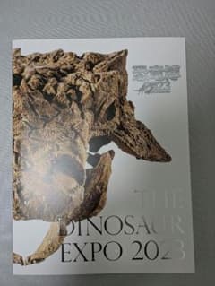 恐竜博 Dinosaur Expo 2023 公式図録のサムネイル