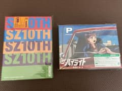 SZ10THとザ・ハイライト アルバムセットのサムネイル