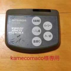 kamecomaco様専用のサムネイル