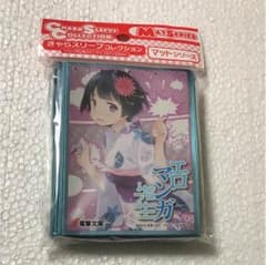 エロマンガ先生ムラマサスリーブのサムネイル