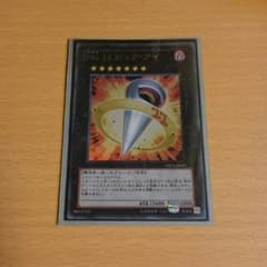 遊戯王 ビックアイのサムネイル