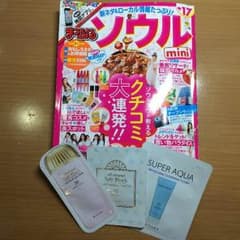 りおれお様専用  まっぷるソウルmini  2017  おまけ付きのサムネイル