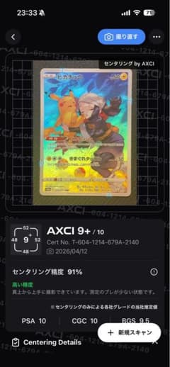 S*2様 ピカチュウchr 19 AXCI 9+/10のサムネイル