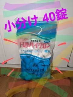 日曹ハイクロン 40個　×　20gのサムネイル