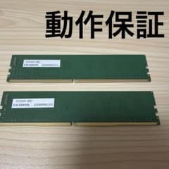 【動作保証】DDR4 2400 16GB(8GB×2) I-O DATA 376のサムネイル