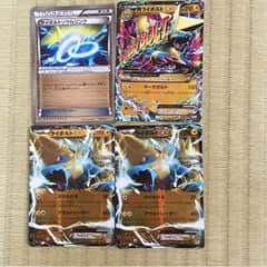 ポケモンカード ライボルトEX セットのサムネイル