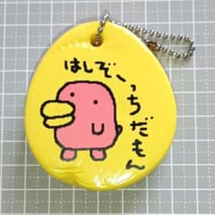 希少 平成レトロ たまごっち はしぞーっち スクイーズ キーホルダー