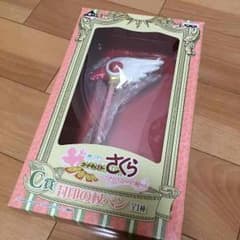 カードキャプターさくら 封印の杖ペンのサムネイル