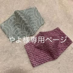 ★やよ様専用です★ 着物リメイク　しぼり　インナーマスク　マスクカバーのサムネイル
