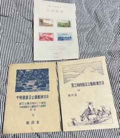 銭単位公園小型３種 状態はあまり良く有りませんのサムネイル