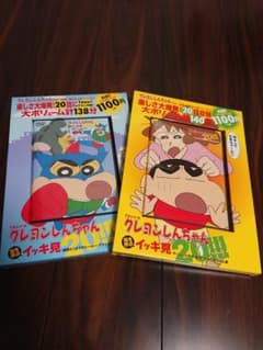 １度のみ再生 クレヨンしんちゃん イッキ見 2枚セットのサムネイル