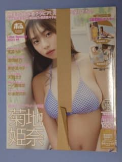 BOMB Love Special 2023 #1のサムネイル