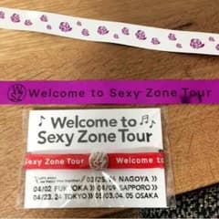 Sexy Zone 赤 ゴム・welcome to Sexy Zone 銀テ 紫のサムネイル